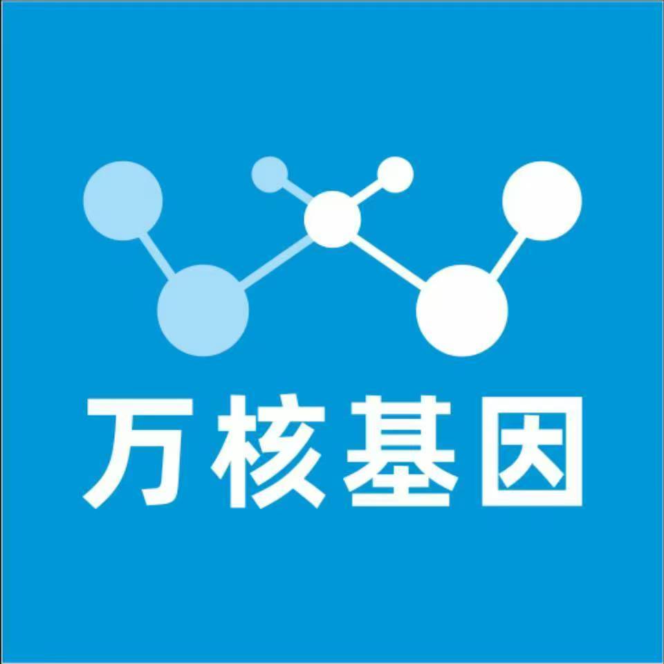晋城陵川万核基因DNA检测咨询中心
